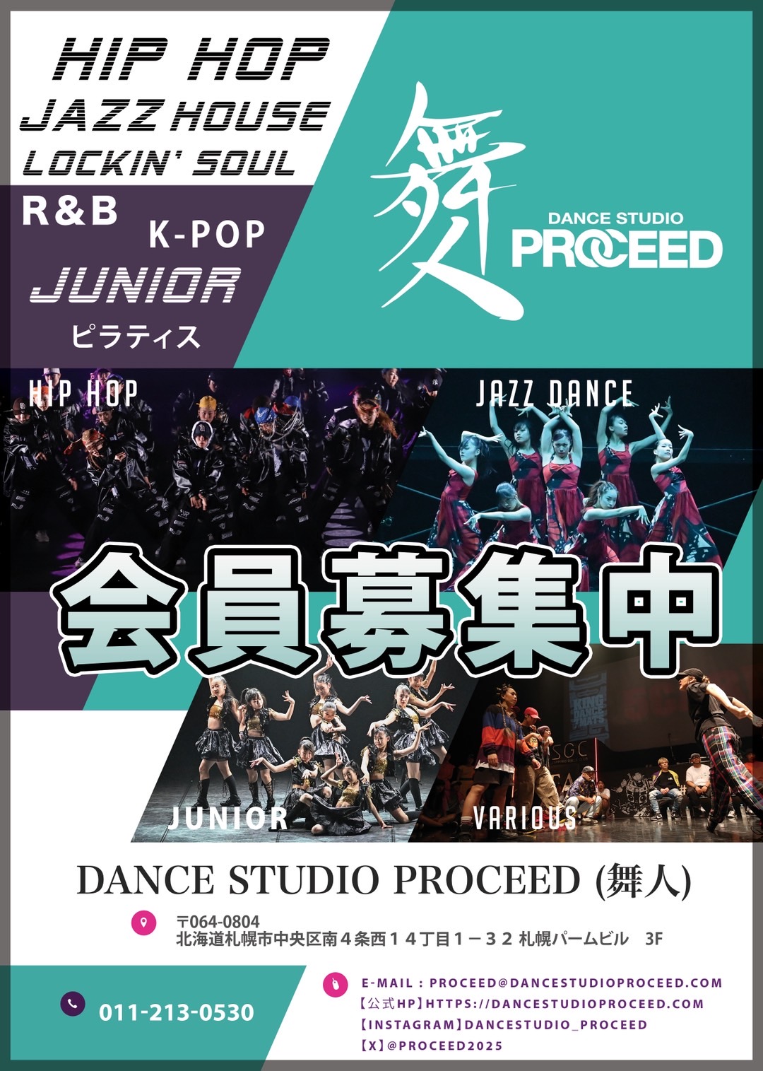 2025.6.2〜📣📣📣 ✨✨会員募集中✨✨