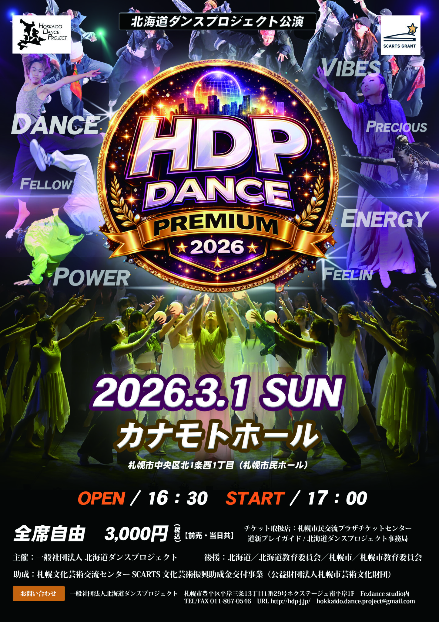 2026.3-HDP-DANCE-PREMIUM