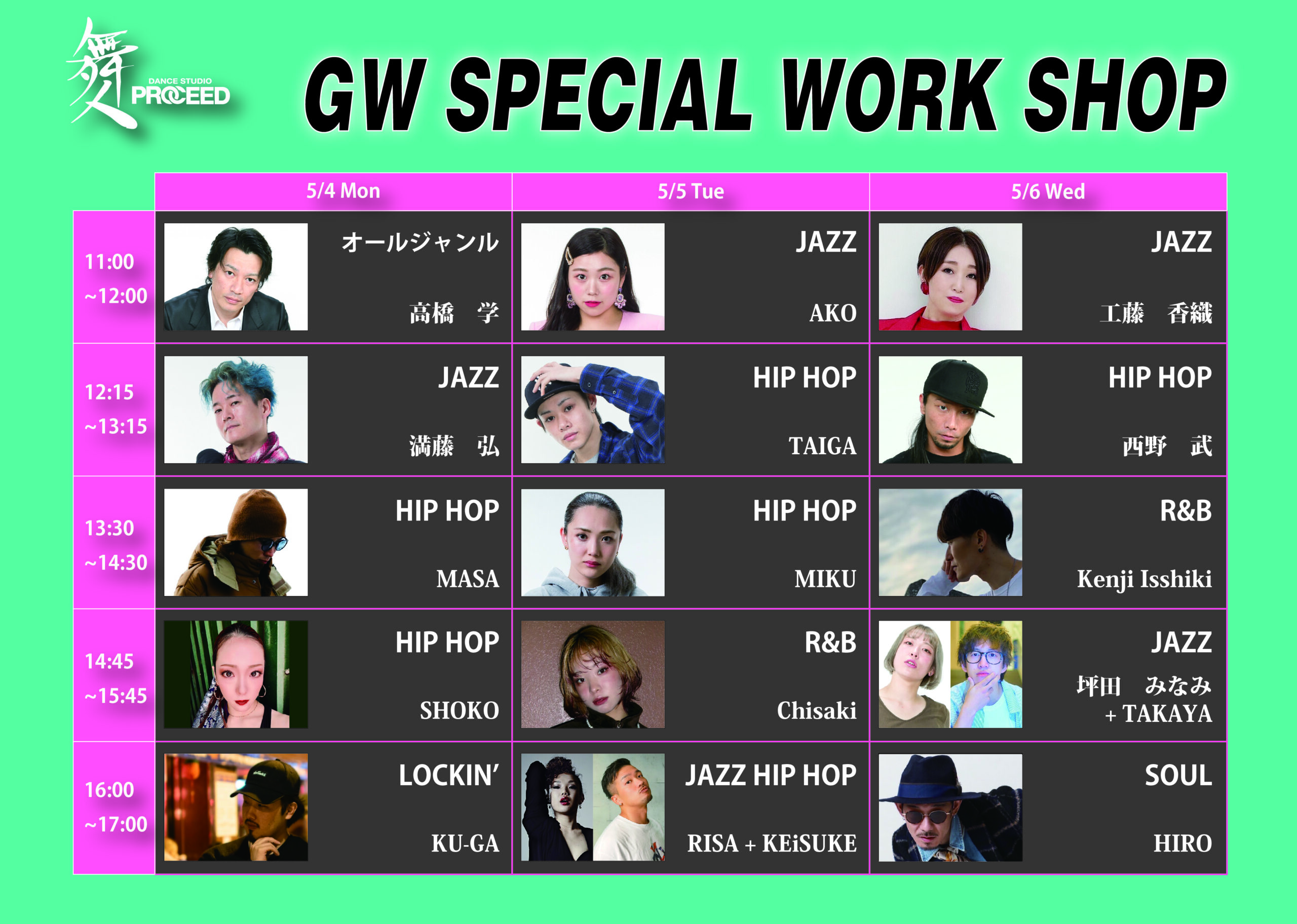 2026年 GW SPECIAL WORK SHOP