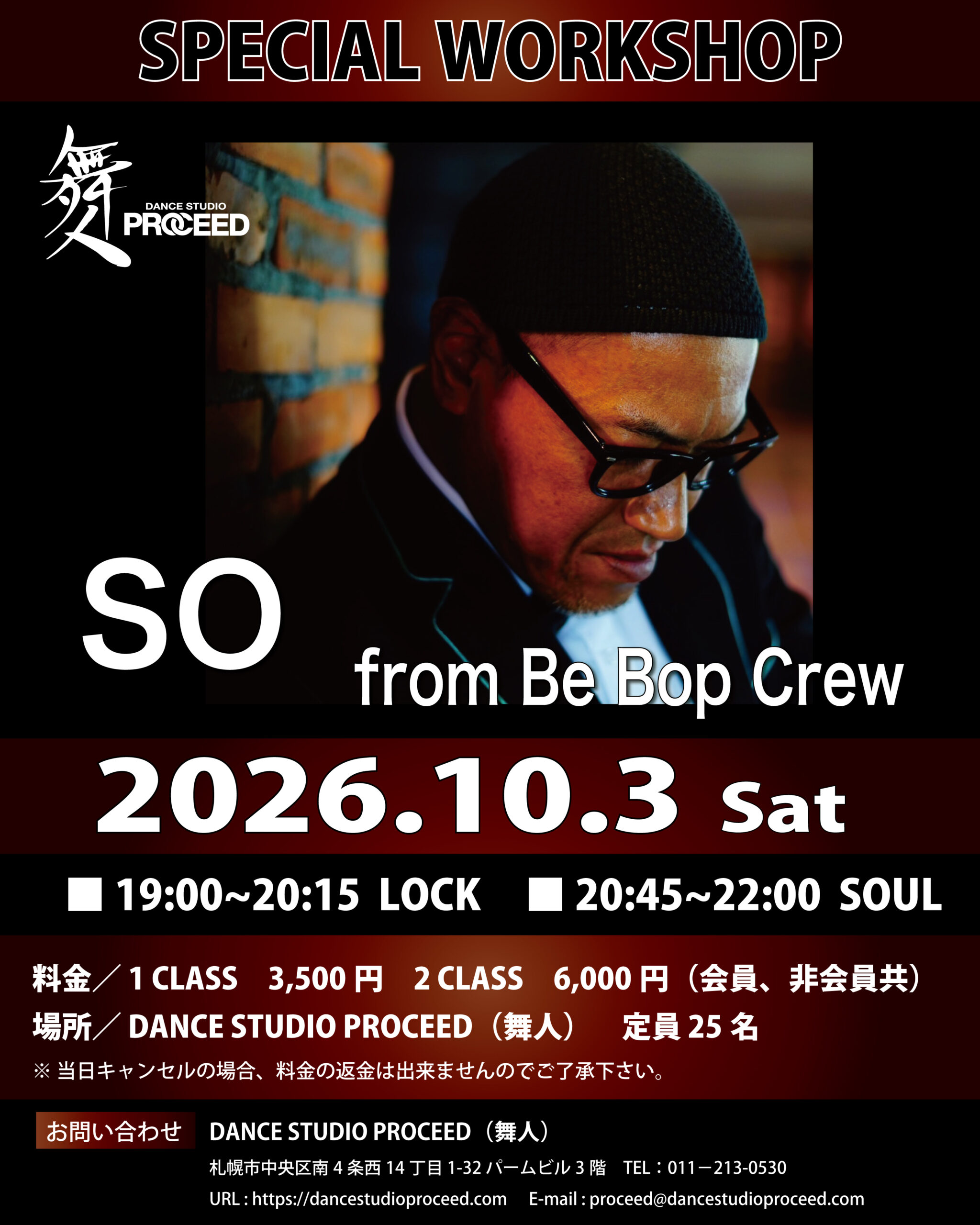🔥【 SO SPECIAL WORKSHOP 】🔥