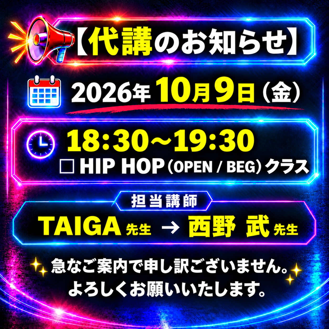 📢 【 代講のお知らせ 】