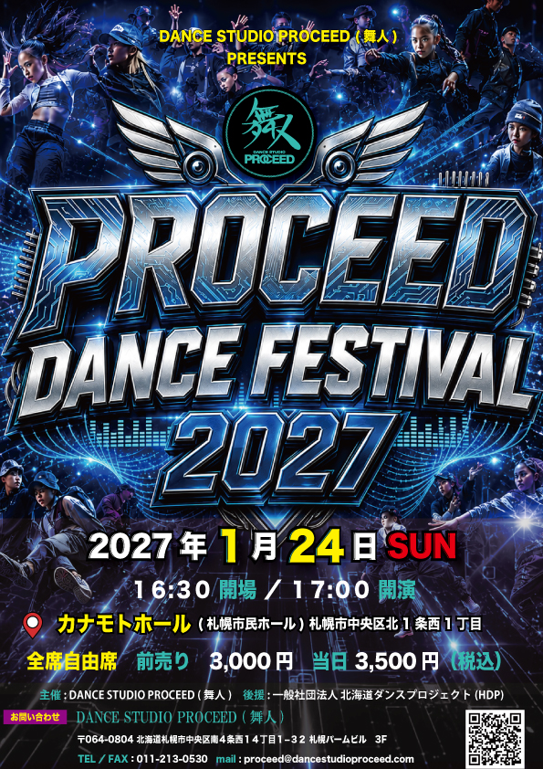 🔥 PROCEED DANCE FESTIVAL 2027 🔥